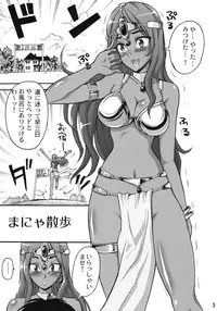 (COMIC1☆3) [Abbey Load (RYO)] Manya Sanpo (Dragon Quest IV)