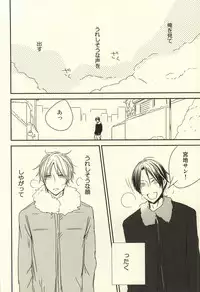 (C87) [nao (nao)] Miyaji-san to Takao-chan REBIRTH (Kuroko no Basuke)