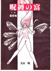 Lemon People 1987-01 Vol. 67