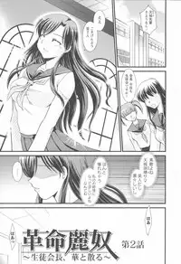 [Nakatsukasa Shou] Susume !! Binkan Shinbunbu