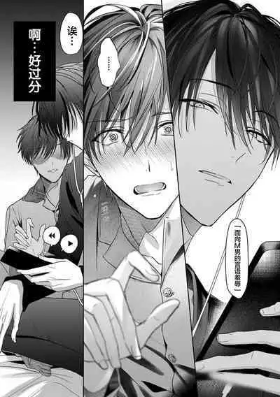 Motto Kawaiku Natteii|更加可爱也无妨 1~3