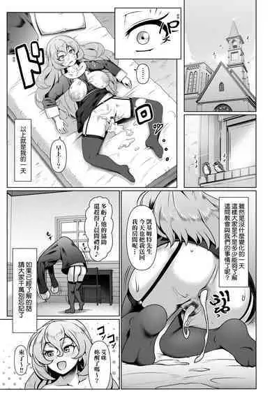 Tappuri Himegoto!| 滿溢而出絕肉胸器!