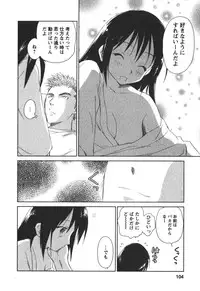 [Mutsuki Tsutomu] Kaikan Ondo n°C 2