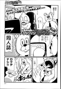 COMIC Anthurium 018 2014-10