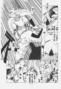 [Shiina Ahiru] Crazy Love [Chinese]