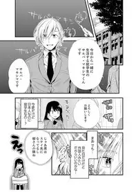 [Minamino Hazuki] Shokupan Kuwaete Toukouchuu... Butsukatta Aite to Kozukuri Ecchi!? [Kanzenban] 1