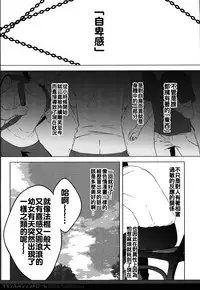 (COMIC1☆10) [Shiratamaco (Shiratama)] French Bread Syndrome (Pan de Peace!) [Chinese] [oo君個人漢化]