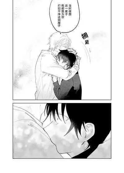 Kaji Daikou no Babumi Zeme | 家务代理男妈妈攻