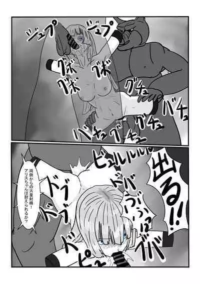 [Department Y Research Institute] Gen'ō No Seidorei-Chan De Asobou!