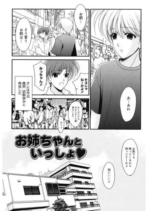 Toriko - The Captive