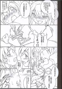 [Toybox (Jacky, Kurikara)] Higan-nyunyu (Touhou Project)