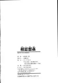 [Dakouin Saburou] Soushi Soukan