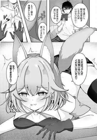 Dungeon Kouryaku wa SEX de!! Vol.17