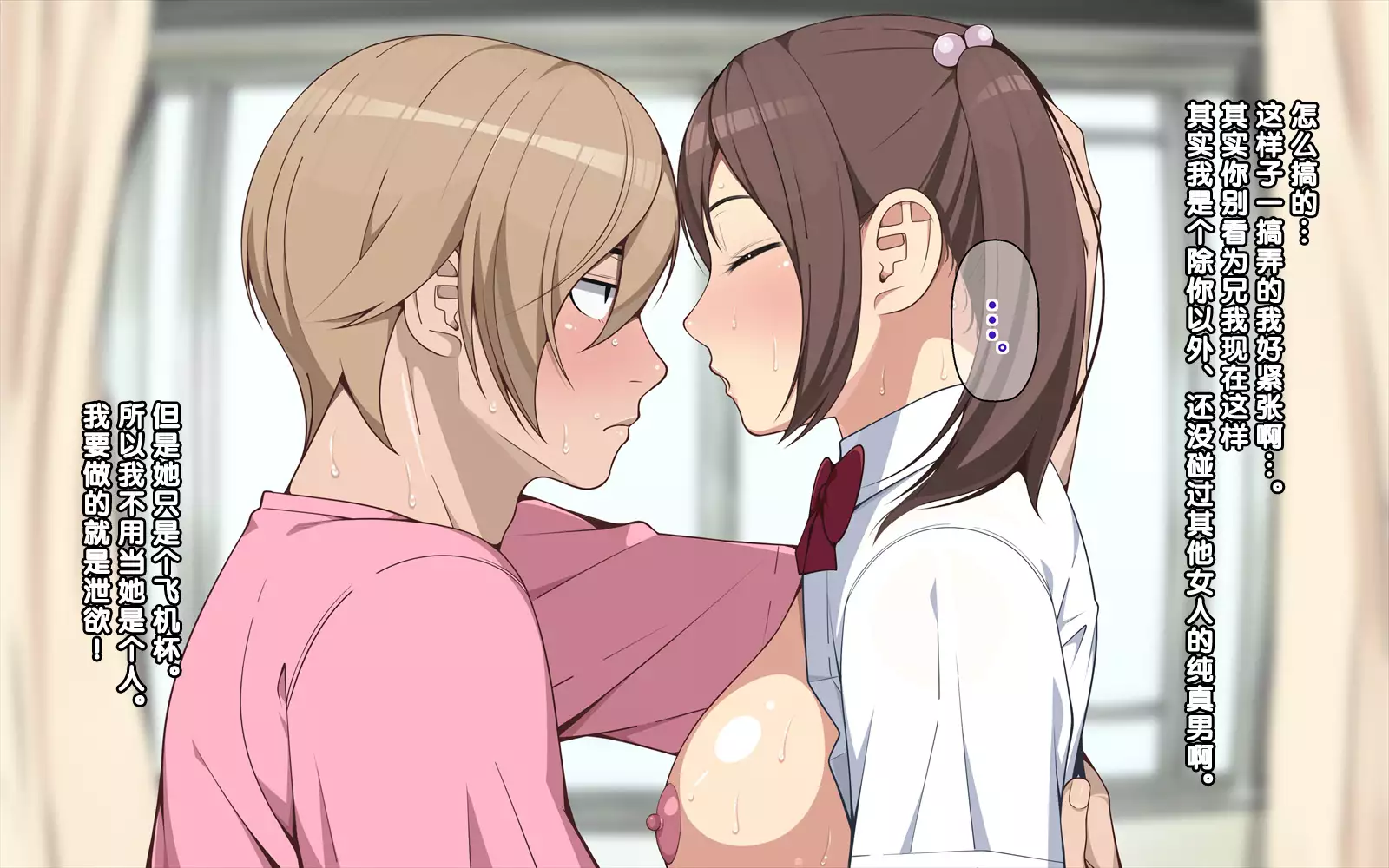 Ai Mai!! Onahole Ijou Sefure Miman