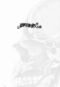 (C58) [Keumaya (Keuma)] Sensou Ronteki Kanojo (Saishuu Heiki Kanojo [Saikano])