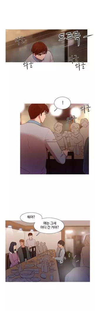 Scandal of the Witch Ch.0-32