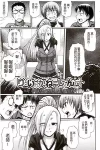 [Chiba Toshirou] Re:Incarnation [Chinese]