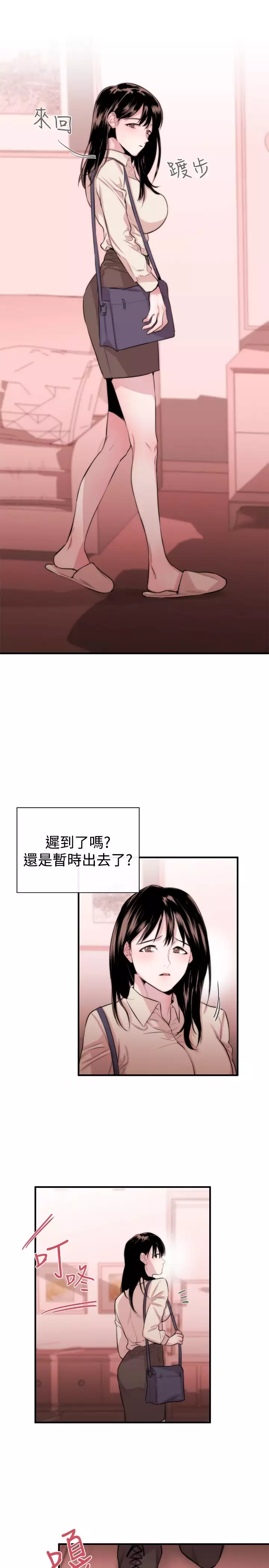 Female Disciple 女助教 Ch.1~8 中文