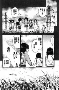 [inono] Kounai Baishun - In school prostitution [Chinese]