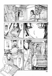 [Itaba Hiroshi] Kosu Kano