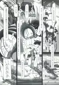 [YU GP03 (Hiro)] Long Vacation (DoReMi)