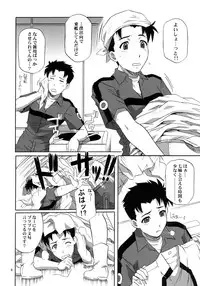 (C70) [CAZA MAYOR (Tsutsumi Akari)] Critical Cure (Tactical Roar)