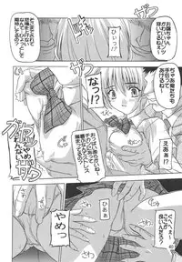 (C68) [Studio Q (Natsuka Q-Ya)] Tsukasa 100% Soushuuhen (Ichigo 100%)