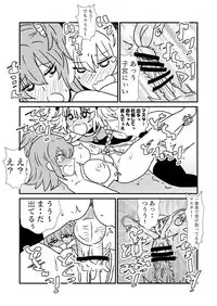 FPO~桃色林檎の種付け周回~