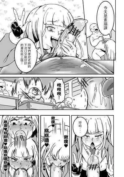 [Balloon] Prostitute Artist [Chinese]