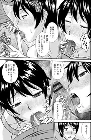 [Hatakeyama Tohya] Haha ga Onna ni Naru Tokoro [Digital]