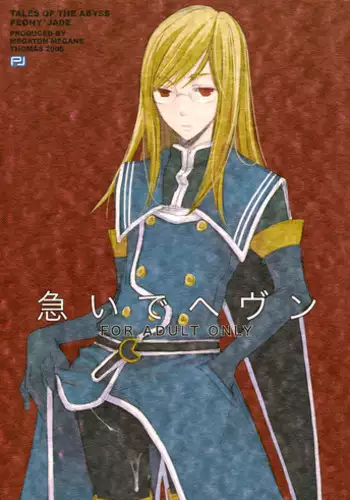 【DQ10】えろさなえ【フレ第十九弾R-18】