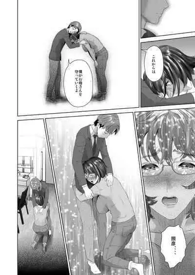 [Hyji] Kinjo Yuuwaku Teruhiko to Okaa-san Hen Kouhen Ver1.2 [Digital]