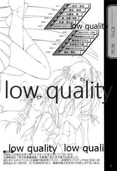 (C66) [九頭龍(アマルガム) (杉菜水姫)] 英才狂育 線画集