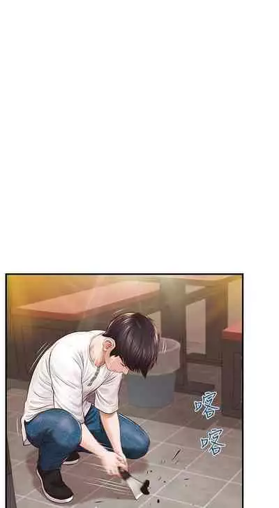 【周三连载】纯情的崩坏（作者：Aru&色色思想） 第1~25话