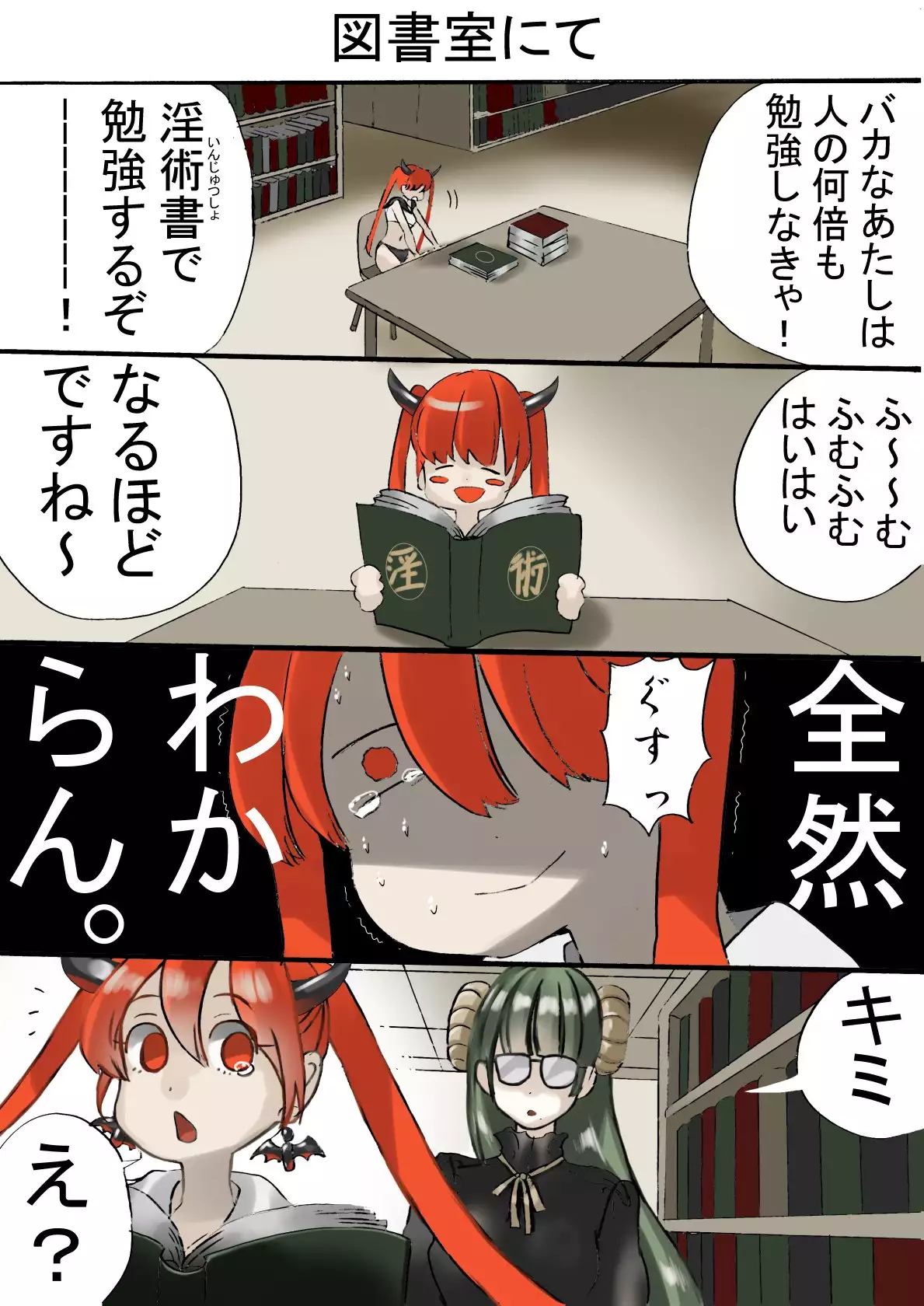 Dropout Succubus and Honors Incubus