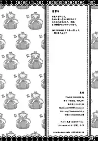 [Moekorodo (Norio Minami)] SMILE ENCODER 2 (Smile Precure!) [Digital]