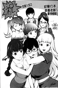 [Sugi G] Seikatsu Koujou Keikaku [Chinese]