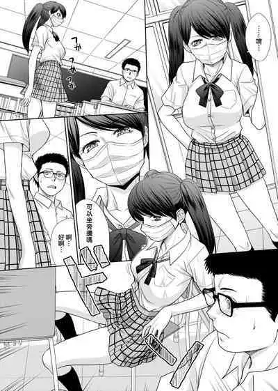 [Itaba Hiroshi] Mesugao (Hatsujou Hyoujou) Tokusouban | 發情表情特裝版 [Chinese] [Digital] [未來數位中文版]