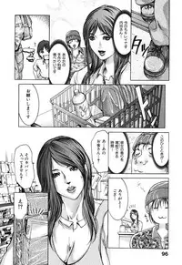 [San Kento] Ingyaku Ai -Tsumatachi no Seikaihoubi- [Digital]