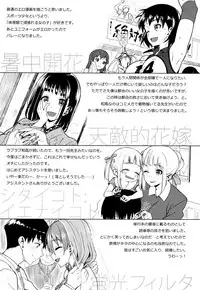 [Lunch] Koinaka plus