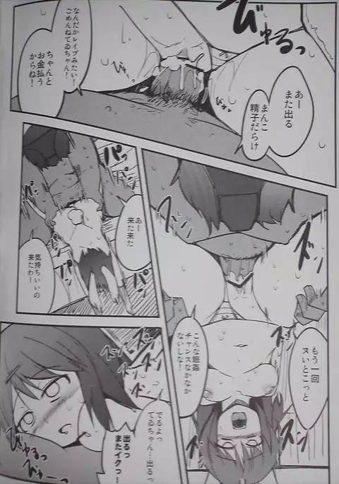 てゐがヌゐてくれる