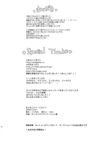 (C77) [Kurimomo (Tsukako)] Mojimoji School Life (Code Geass) [English] =LWB+Strange Companions=