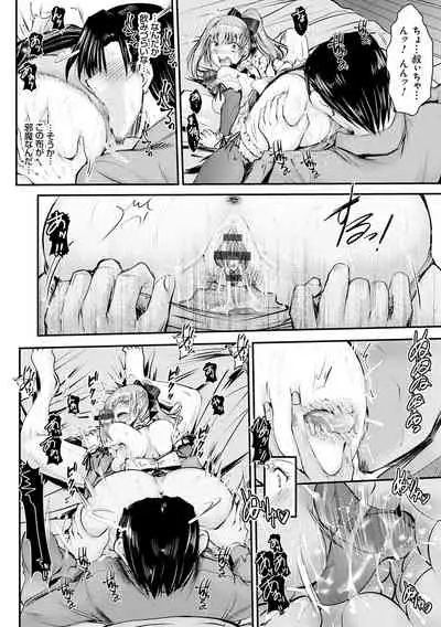 [Takei Tsukasa] Meikko Paraiso [Digital]