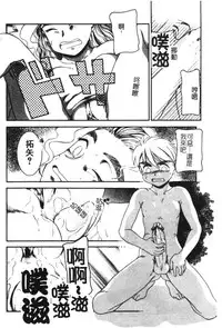 [Anthology] Kyoudai Renka 6 [Chinese]