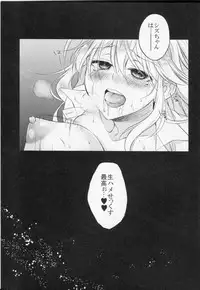 (C87) [Philip! (Nakamura Morris)] Ore wa Everest Jyanee (Durarara!!)