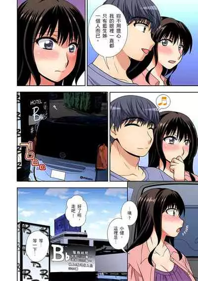 接下來我就要NTR妳囉!~不停爆射直到姑姑變成我的… 1-8話