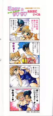 [Anthology] Pure Petit Vol. 8