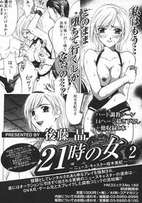 COMIC MEGAPLUS 2003-11 Vol.01