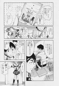 Comic Tenma 2005-09