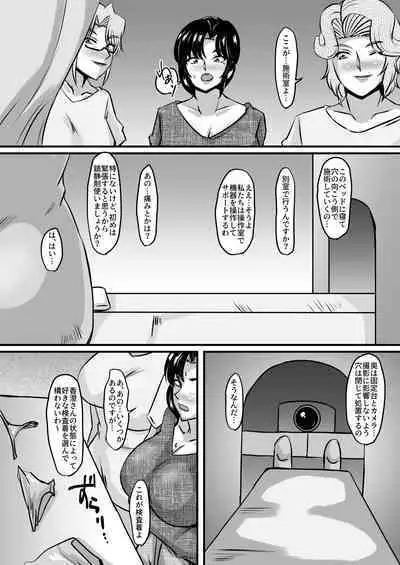 Reika to Reiko no Kabeshiri Dappun Gomo Aesthe